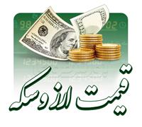 قیمت طلا، قیمت دلار، قیمت سکه و قیمت ارز ۱۴۰۴/۰۳/۱۹
